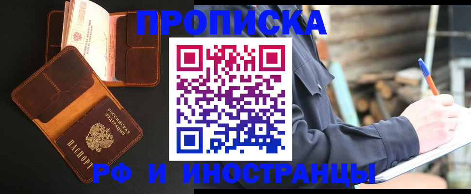 прописка 2025 в Карелии