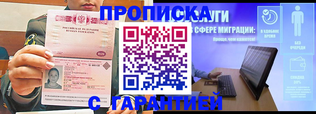 временная регистрация в Карелии