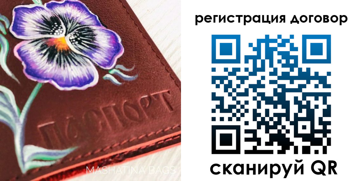 прописка в Карелии