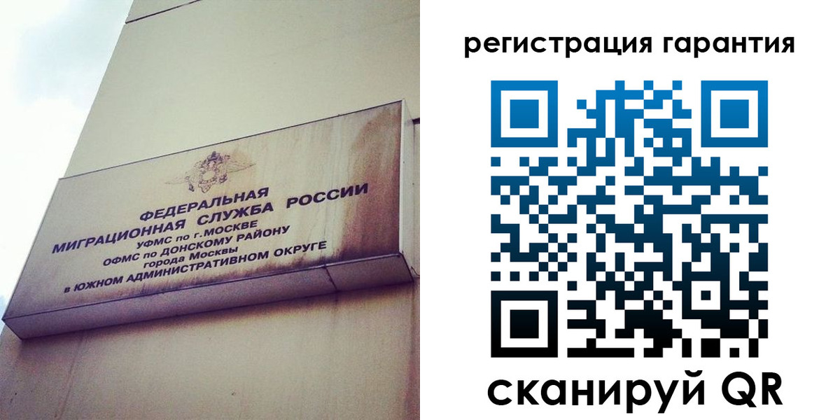 временная регистрация в квартире в Карелии
