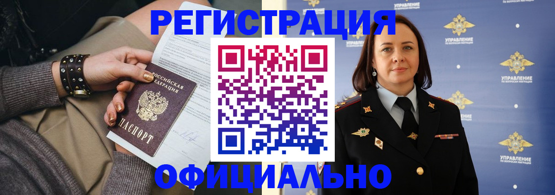 прописка ребенка в Карелии