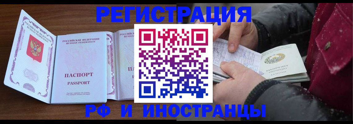 временная регистрация недорого в Карелии