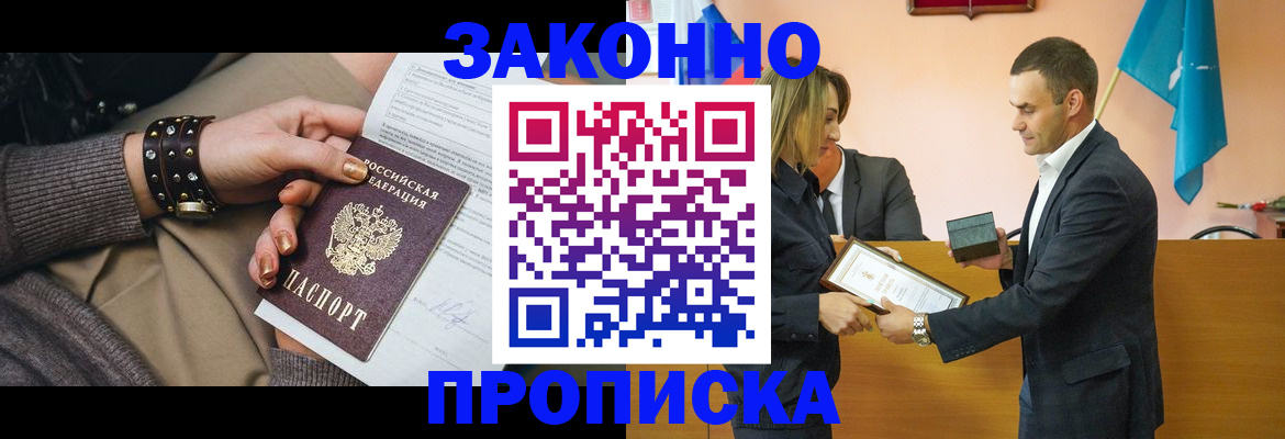 временная регистрация в Карелии