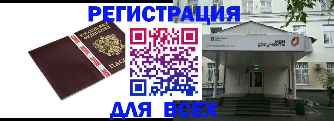 прописка паспорт в Карелии