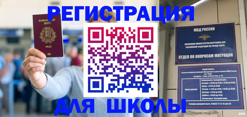 регистрация для дет. сада в Карелии