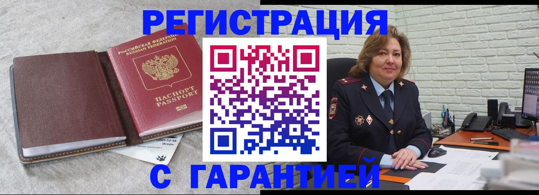 временная регистрация купить в Карелии