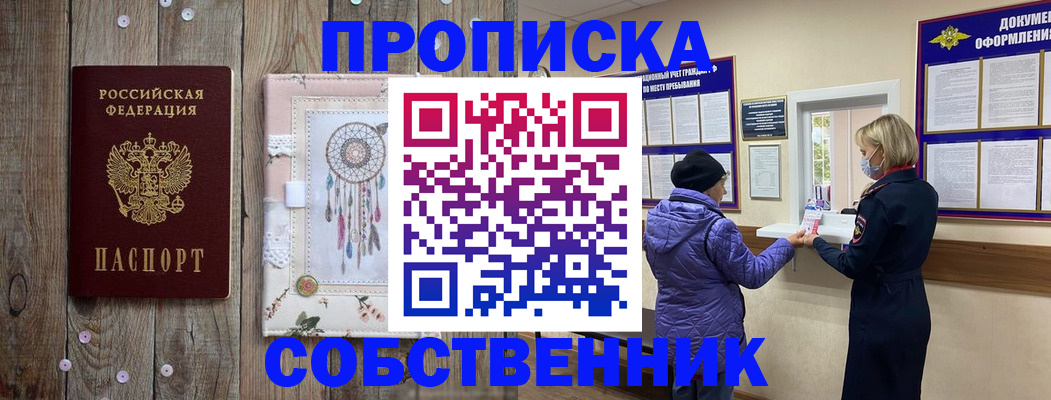 временная регистрация в Карелии