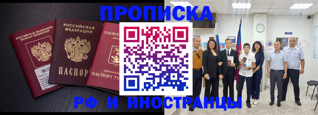 временная регистрация недорого в Карелии