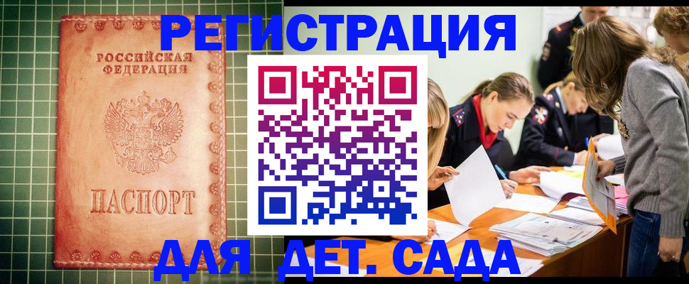 прописка ребенка в Карелии