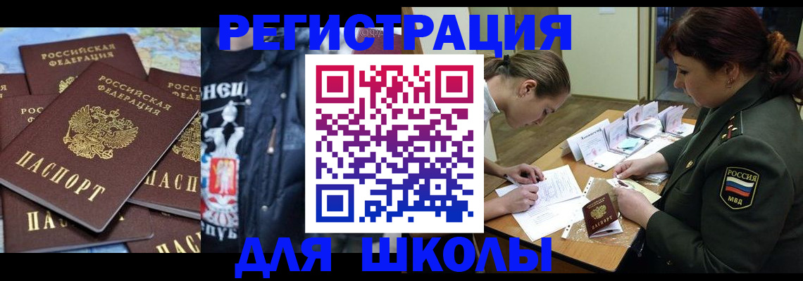 прописка в квартире в Карелии