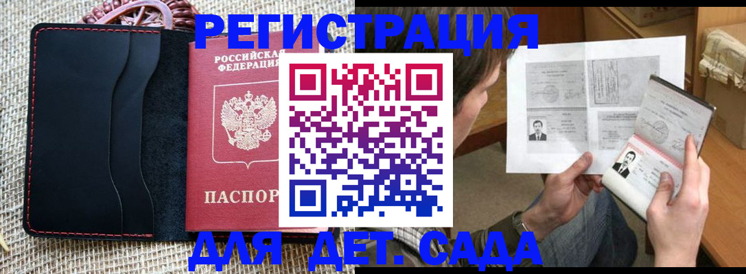 прописка для школы в Карелии