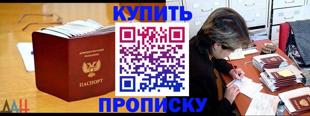 прописка от собственника в Карелии